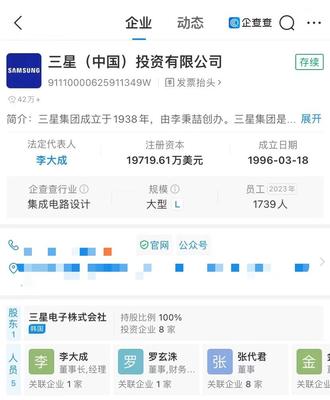 三星中國(guó)投資公司換帥 李大成接掌新帥印，引領(lǐng)軟硬件業(yè)務(wù)新篇章